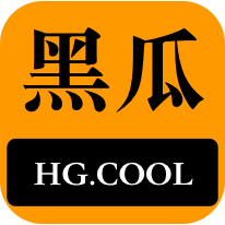 正确地使用